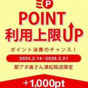 ヒメ日記 2025/02/13 12:47 投稿 かすみ 即アポ奥さん ～津・松阪店～