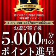 ヒメ日記 2025/04/26 18:14 投稿 かすみ 即アポ奥さん ～津・松阪店～