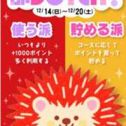 ヒメ日記 2025/12/13 13:24 投稿 かすみ 即アポ奥さん ～津・松阪店～