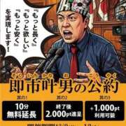 ヒメ日記 2026/02/07 14:34 投稿 かすみ 即アポ奥さん ～津・松阪店～