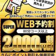 ヒメ日記 2026/03/08 18:13 投稿 かすみ 即アポ奥さん ～津・松阪店～