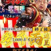 ヒメ日記 2026/04/21 12:14 投稿 かすみ 即アポ奥さん ～津・松阪店～