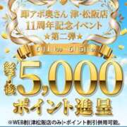 ヒメ日記 2026/05/30 17:14 投稿 かすみ 即アポ奥さん ～津・松阪店～