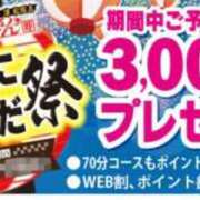 ヒメ日記 2026/10/12 06:04 投稿 かすみ 即アポ奥さん ～津・松阪店～