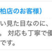 ヒメ日記 2025/12/09 18:00 投稿 みろ 世界のあんぷり亭 日暮里店
