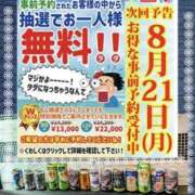 ヒメ日記 2023/08/16 05:33 投稿 りおな 鶯谷デリヘル倶楽部