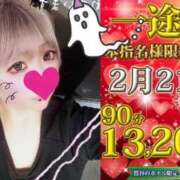 ヒメ日記 2025/02/21 10:22 投稿 りおな 鶯谷デリヘル倶楽部