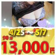 ヒメ日記 2025/04/29 11:06 投稿 りおな 鶯谷デリヘル倶楽部