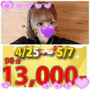 ヒメ日記 2025/05/02 13:46 投稿 りおな 鶯谷デリヘル倶楽部