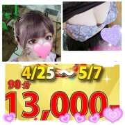 ヒメ日記 2025/05/03 12:05 投稿 りおな 鶯谷デリヘル倶楽部