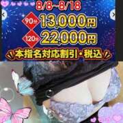 ヒメ日記 2025/08/07 20:22 投稿 りおな 鶯谷デリヘル倶楽部