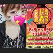 ヒメ日記 2025/08/08 12:45 投稿 りおな 鶯谷デリヘル倶楽部