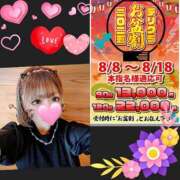 ヒメ日記 2025/08/08 19:52 投稿 りおな 鶯谷デリヘル倶楽部