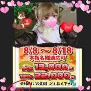 ヒメ日記 2025/08/14 09:42 投稿 りおな 鶯谷デリヘル倶楽部