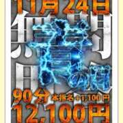 ヒメ日記 2025/11/24 19:32 投稿 りおな 鶯谷デリヘル倶楽部