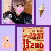 ヒメ日記 2026/02/10 18:02 投稿 りおな 鶯谷デリヘル倶楽部