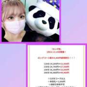 ヒメ日記 2026/02/14 13:52 投稿 りおな 鶯谷デリヘル倶楽部