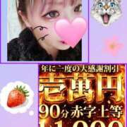 ヒメ日記 2026/02/17 16:52 投稿 りおな 鶯谷デリヘル倶楽部