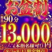 ヒメ日記 2026/08/10 22:02 投稿 りおな 鶯谷デリヘル倶楽部