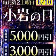 ヒメ日記 2024/08/07 16:00 投稿 ななせ 小岩人妻花壇