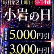 ヒメ日記 2024/09/13 17:00 投稿 ななせ 小岩人妻花壇