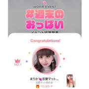 ヒメ日記 2025/04/23 06:58 投稿 まりか 恋愛マット同好会