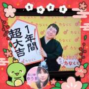 ヒメ日記 2025/01/05 00:28 投稿 井口-いぐち MSC 妄想紳士倶楽部 鶯谷店