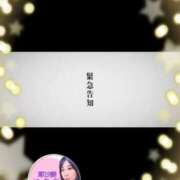 ヒメ日記 2025/01/18 10:04 投稿 井口-いぐち MSC 妄想紳士倶楽部 鶯谷店