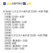 ヒメ日記 2025/04/18 23:45 投稿 片瀬-かたせ MSC 妄想紳士倶楽部 鶯谷店