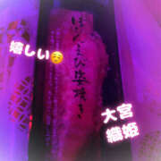 ヒメ日記 2026/05/23 16:31 投稿 ゆき 織姫(大宮)