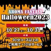 ヒメ日記 2023/10/29 18:56 投稿 花澤なゆ アロマファンタジー高輪