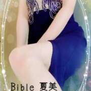 ★なつみ★ 夏季休暇 BIBLE～奥様の性書～