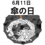 ヒメ日記 2024/06/11 06:09 投稿 あき マダムン谷九