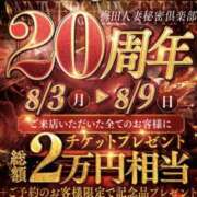 ヒメ日記 2026/08/04 18:20 投稿 みく 梅田人妻秘密倶楽部