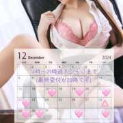 ヒメ日記 2024/12/17 13:06 投稿 レイナ PLEASURE