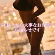 レイナ 大事なお客様へお知らせ PLEASURE