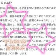 ヒメ日記 2024/03/18 11:48 投稿 さとみ 夜這専門発情する奥様たち 谷九店