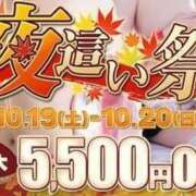 ヒメ日記 2024/10/20 08:41 投稿 さとみ 夜這専門発情する奥様たち 谷九店