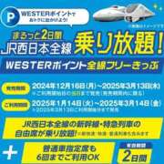 ヒメ日記 2025/01/16 08:15 投稿 さとみ 夜這専門発情する奥様たち 谷九店