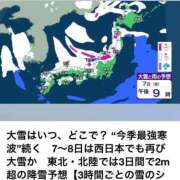 ヒメ日記 2025/02/07 08:31 投稿 さとみ 夜這専門発情する奥様たち 谷九店
