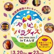 ヒメ日記 2025/03/15 07:21 投稿 さとみ 夜這専門発情する奥様たち 谷九店