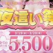 ヒメ日記 2025/03/20 08:01 投稿 さとみ 夜這専門発情する奥様たち 谷九店