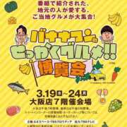 ヒメ日記 2025/03/20 09:19 投稿 さとみ 夜這専門発情する奥様たち 谷九店
