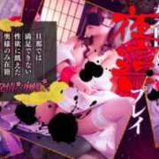ヒメ日記 2025/04/11 10:02 投稿 さとみ 夜這専門発情する奥様たち 谷九店