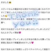 ヒメ日記 2025/05/05 09:11 投稿 さとみ 夜這専門発情する奥様たち 谷九店