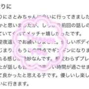 ヒメ日記 2025/05/06 09:02 投稿 さとみ 夜這専門発情する奥様たち 谷九店