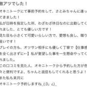 ヒメ日記 2025/05/18 09:06 投稿 さとみ 夜這専門発情する奥様たち 谷九店