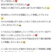 ヒメ日記 2025/07/08 08:01 投稿 さとみ 夜這専門発情する奥様たち 谷九店