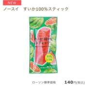 ヒメ日記 2025/08/03 08:11 投稿 さとみ 夜這専門発情する奥様たち 谷九店