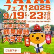 ヒメ日記 2025/09/14 12:28 投稿 さとみ 夜這専門発情する奥様たち 谷九店